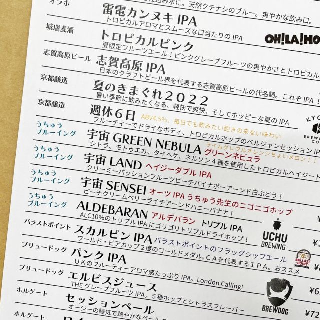 本日のクラフトビール缶＆ボトルのメニュー。私の個人的嗜好が強すぎるラインナップ…でも自信を持っておススメできるよね！皆様ご来店お待ちしております！
#神保町#クラフトビール#神保町ビール#神保町クラフトビール#樽生ワイン#スペアリブ#うちゅうブルーイング#クラフトビール好き#神保町駅近