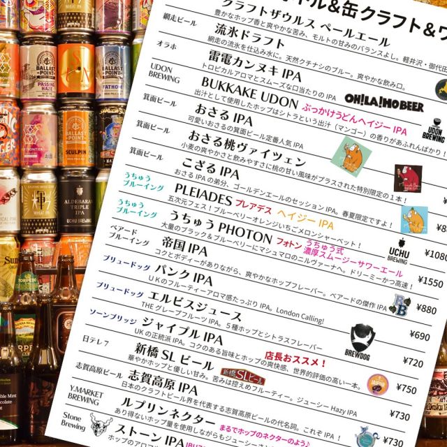 本日のクラフトビールメニューで～す。うちゅうPHOTON,ジャイプルIPAは残り僅かですよ！ああ、クラフトビールってホントに旨楽しい！！名物元祖スペアリブとご一緒にガッツリいっちゃってくださいね。

#神保町グルメ 　#神保町クラフトビール #神保町ビール #クラフトビール #うちゅうブルーイング #クラフトビール好きと繋がりたい #おさるipa #スペアリブ #ビアバル #樽生ワイン #飲み放題