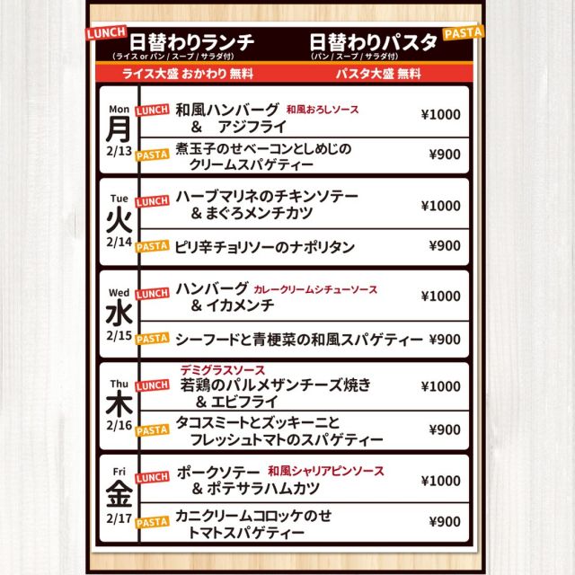 2/13（月）～今週の日替りランチ＆パスタのメニューです。今日は雨、エスペリアで美味しいランチを食べて一日乗りきりましょう！　うちゅうSPACE POP MOSAIC うちゅうCRAB NEBULA入荷中ですよ♪
#神保町ランチ ＃神保町 ＃ランチ ＃クラフトビール ＃宇宙ブルーイング #スペアリブ #樽生ワイン #神保町宴会
